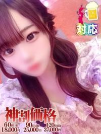 現在出勤中